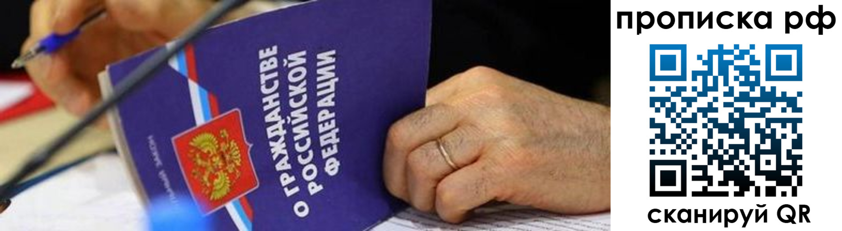 временная регистрация в квартире в России