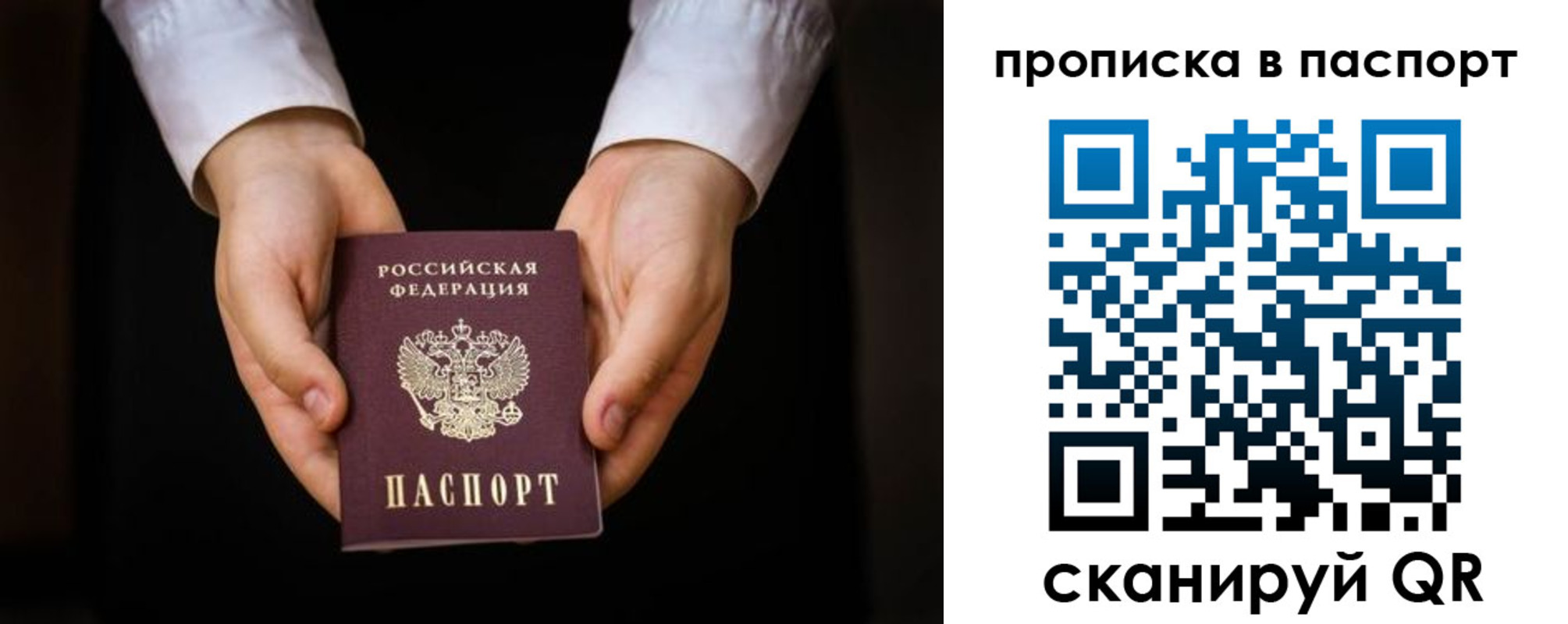 регистрация для школы в России