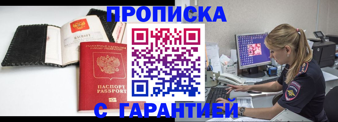 временная регистрация собственник в России