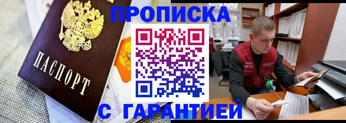 миграционный учет в России