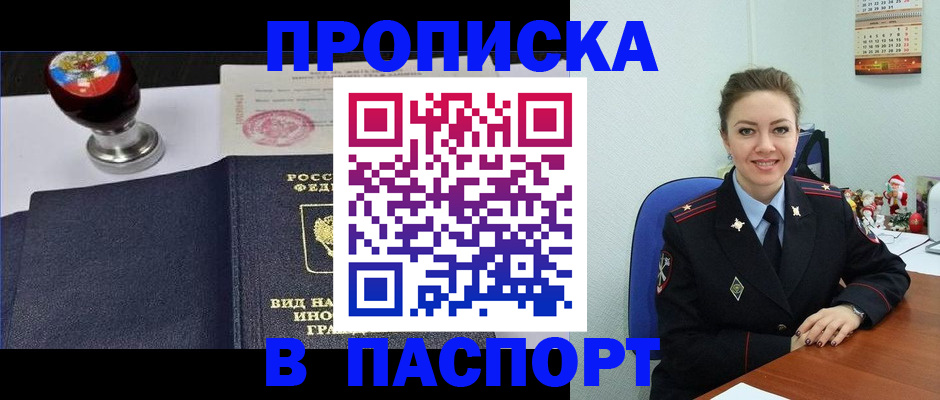 временная регистрация гарантия в России