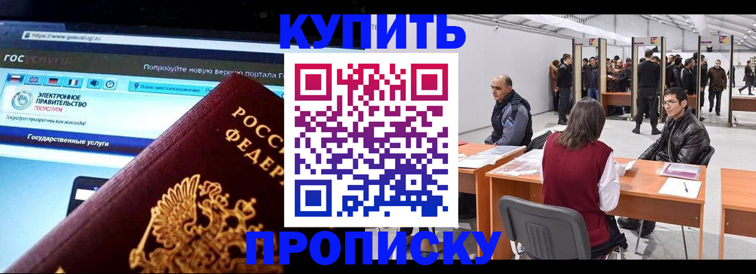 найти адрес прописки в России