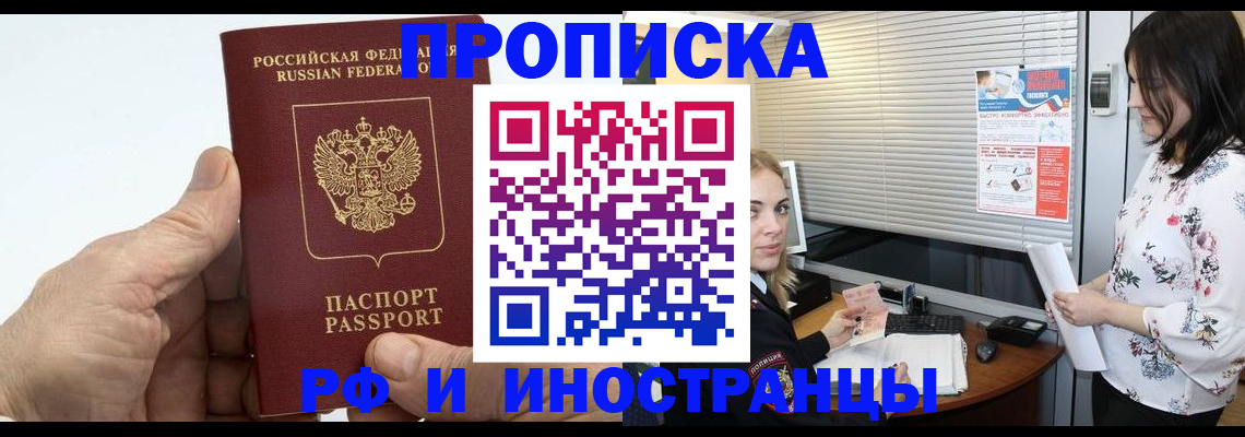 временная регистрация гарантия в России